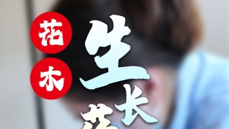 小兒生長藥透門診實錄