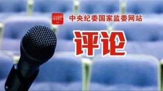 【廉政明德苑】苹果和梨的启示