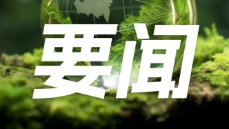 全部合格！2024年度实行最严格水资源管理制度考核结果公布