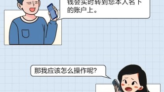 防詐關(guān)鍵詞丨一鍵共享毀所有！騙子竟讓“屏幕共享”秒變“錢包共享”