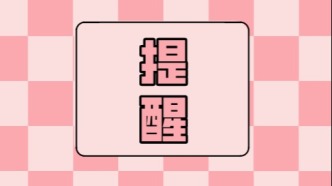 發(fā)錢了！你有一筆錢將到賬！