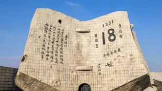 【纪念抗战胜利80周年】坚持和弘扬正确二战史观||宋月红 