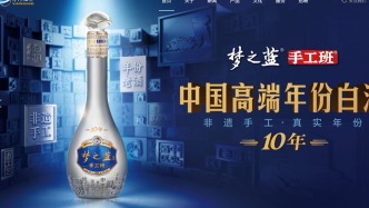 洋河股份“換帥”，張聯(lián)東辭任公司董事長