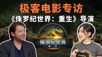 专访 《侏罗纪世界：重生》导演加里斯・爱德华斯，揭秘幕后故事