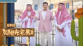 《周游記3》收官期：劉畊宏跨洋對話文明，解鎖中沙文化交融與壯鄉(xiāng)風情