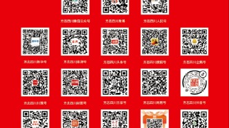 【文史论坛】深耕方志润巴蜀 匠心融墨写春秋——为四川省地方志工作办公室点赞