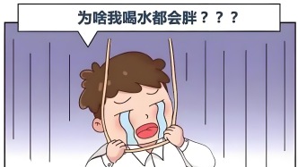 “喝水都胖”背后隐藏的代谢真相