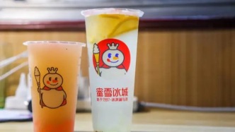 檸檬價暴漲，壓力給到蜜雪冰城