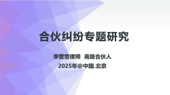 部分合伙人能否單獨(dú)與被告達(dá)成和解協(xié)議
