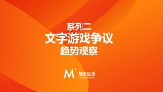 “文字游戏”争议频发，从白象看品牌如何实现舆论突围？