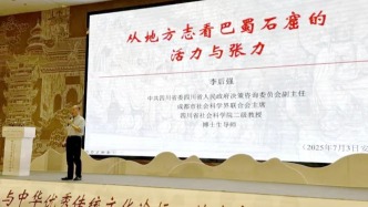 【论坛】李后强：从地方志看巴蜀石窟的活力与张力