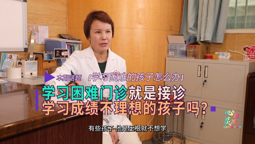 學習困難門診，就是接診學習成績不理想的孩子嗎？