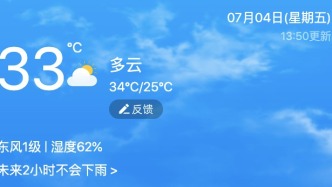 北京潮得像“回南天”？专家称“桑拿天”更准确！