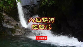 鸦河翘翘水：藏在陕南巴山河谷里的奇观
