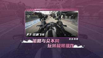 《F1：狂飙飞车》斩获全球票房周冠军，豆瓣涨分8.6好莱坞电影年度第一