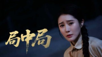 于小宙《局中局》剧照曝光，温柔演绎阿吉引期待