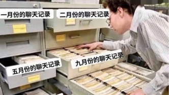 微信重大更新！100多G的聊天記錄有救了