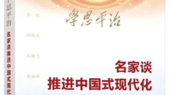 「新书推荐」长安街读书会第20250606期干部学习新书书单