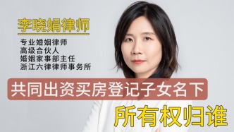 房產(chǎn)登記在孩子名下？離婚時(shí)房子歸誰(shuí)？關(guān)鍵看這點(diǎn)