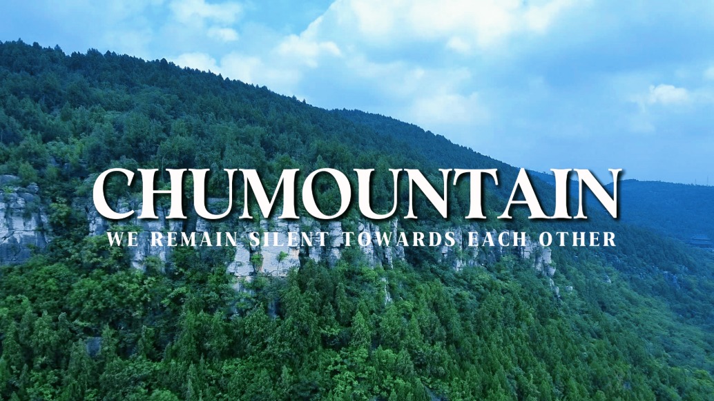 嶧州印象 | 青檀之巔 看見(jiàn)楚山