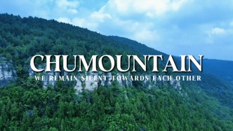 峄州印象 | 青檀之巅 看见楚山