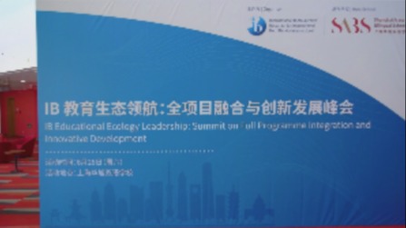 IB全項(xiàng)目融合峰會(huì)在華雙順利召開(kāi)