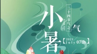 小暑：盛夏啟幕，靜聽時(shí)光的蟬鳴與荷香