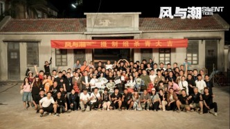 紀念中國人民抗日戰(zhàn)爭暨世界反法西斯戰(zhàn)爭勝利80周年粵產(chǎn)劇《風(fēng)與潮》將播