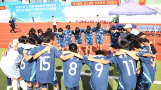 2025年“长三角”青少年足球邀请赛暨第九届“瑶海杯”全国青少年女子足球邀请赛火热角逐绿茵场