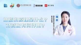 抽脂的原理是什么？對減肥有何作用？