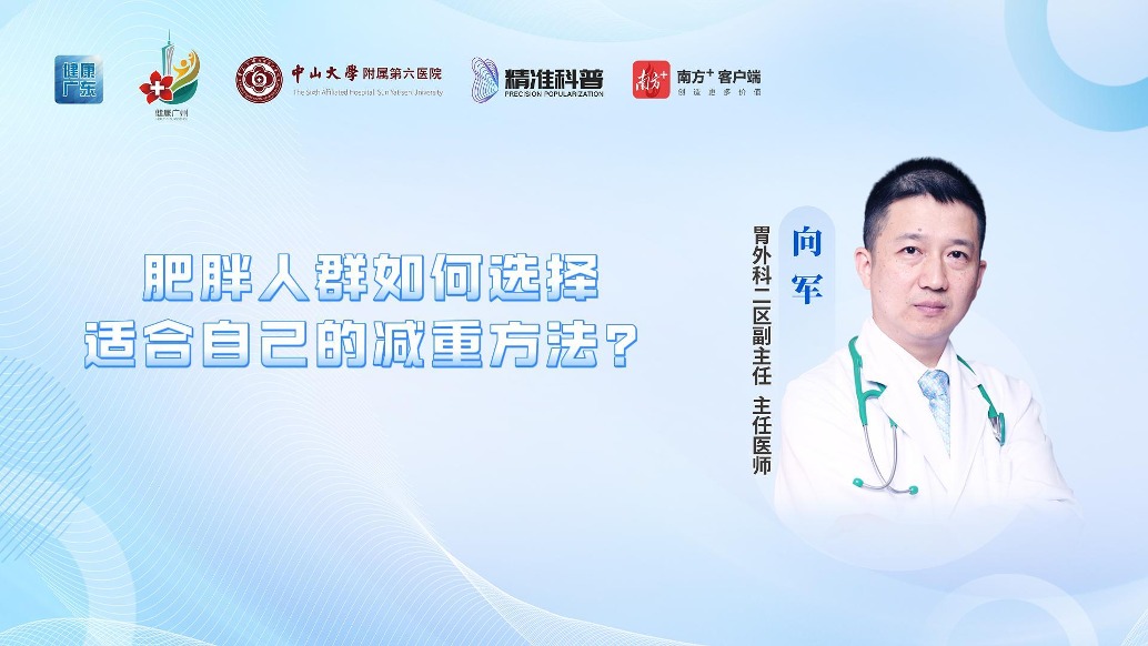 肥胖人群如何選擇適合自己的減重方法?