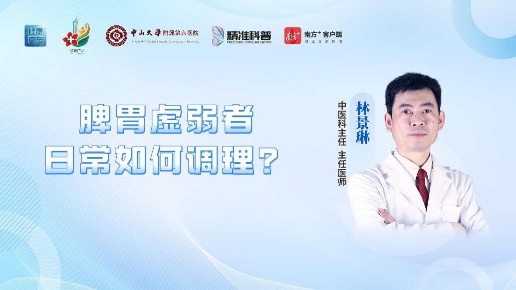 脾胃虛弱者日常如何調(diào)理？