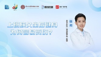 上班族久坐后健身为何容易受伤？