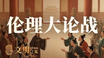 公元1066年：说话的人和做事的人有何不同？