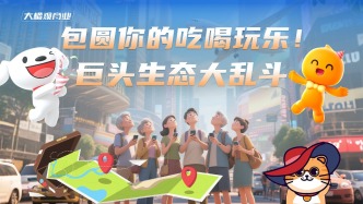 包圓你的吃喝玩樂！巨頭生態(tài)大亂斗
