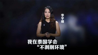在泰國隨手丟一條不想要的褲子會發生什么？ 