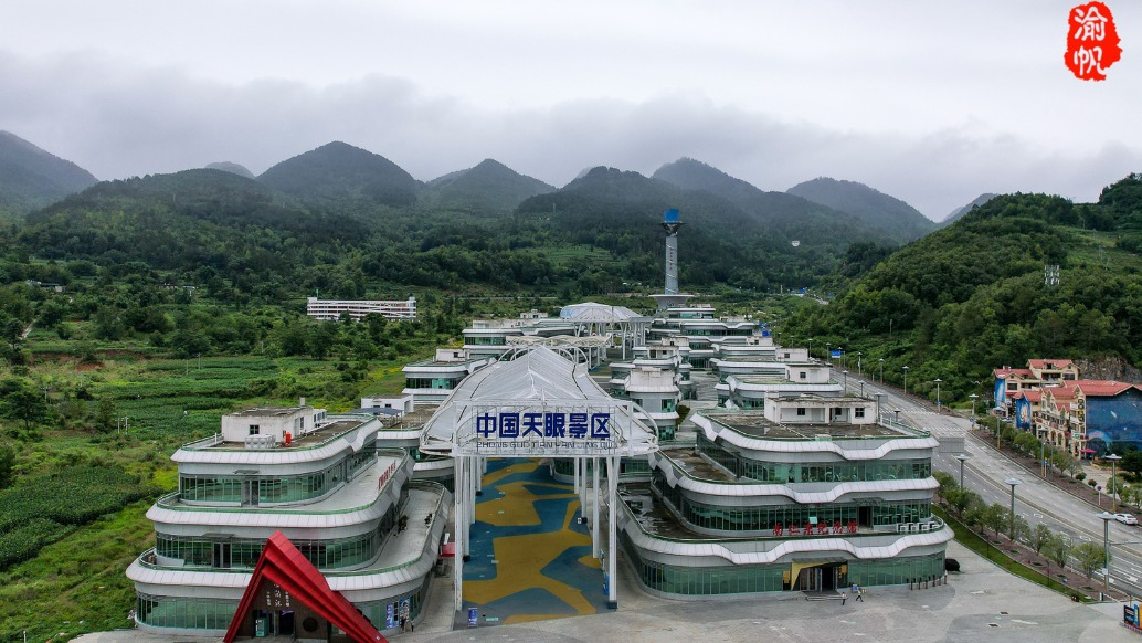 探秘中国天眼景区：仰望星空的大国重器！领略科技与自然的奥秘