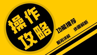 事關(guān)上海落戶！可通過“隨申辦”在線申請！這三類人一定要看→