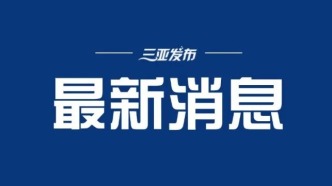 2025年海南省普通高校招生录取期间信访联系方式
