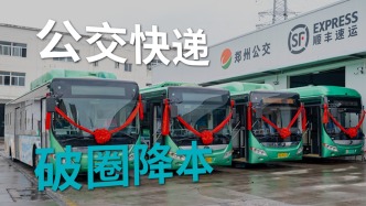 公交兼职送快递，跨界联姻都叫好