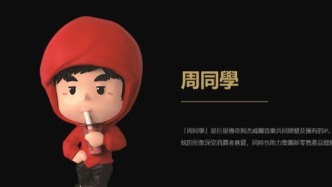 周杰倫上抖音，巨星傳奇市值暴增50億