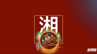 湖南湘菜之鄉(xiāng)：不會做飯？你怕是個假衡陽伢子咯