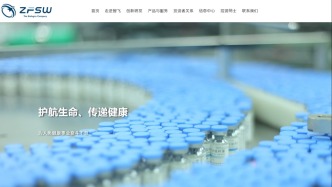 拟发债60亿元，智飞生物如何走出困境