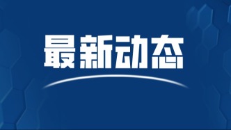 家門口將能上普惠托班，七部門聯(lián)合發(fā)文