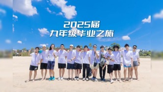 相聚廈門 一場(chǎng)充滿歡笑與感動(dòng)的畢業(yè)之旅