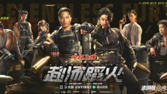 槍戰(zhàn)動作片《赴湯蹈火》今日上線！安志杰吳建豪硬漢pk火力全開