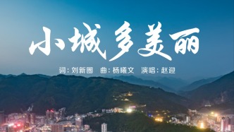 恰似到江南，小城多美麗
