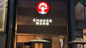 霸王茶姬出售泰国公司51%股权