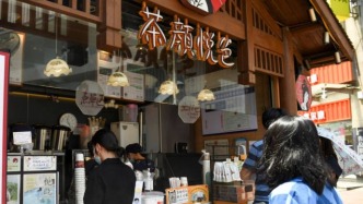 茶顏悅色以電商形式“出?！保季直泵懒闶蹣I(yè)務(wù)