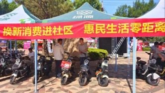 山東日照：補貼加碼，煥新生活！消費市場火力全開